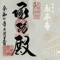 永平寺三門の四天王