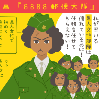 実在した黒人女性部隊！映画『6888郵便大隊』隠されていたその活躍を描く
