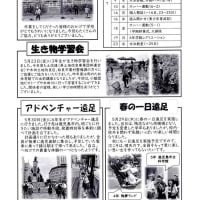「加治木の風　学校だより№3（R7.6.9）」の紹介（2025）・・・姶良市立加治木小学校発行