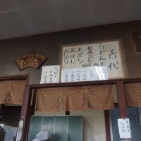 手打うどん たにもと（香川県高松市）