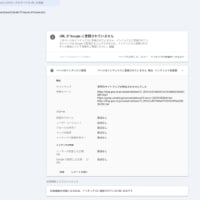 再発信！温水プールやジムが完備された高層マンションに住み、公安局派遣の美人秘書をあてがわれた彼らは嬉々として中国のために研究成果を挙げている。そして、その窓口となっているのは、日本学術振興会である