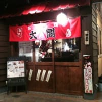 お好み焼き　太閤　に行って来ました