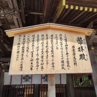 諏訪大社下社春宮と万治の石仏