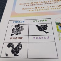 今年度、野外活動の集大成、『冬の森さんぽ』参加者募集です!!