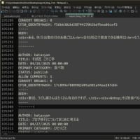 記事を分割するには。