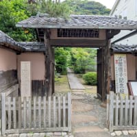 長谷　吉屋信子記念館