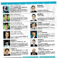 四万十川NBS国際シンポジウム