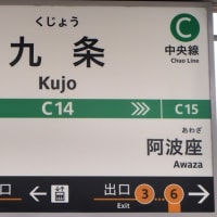 大阪メトロ中央線にて阿波座へ