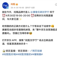 2025/04/30 刘宇宁 纯甄直播