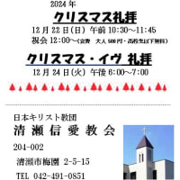 2024年クリスマス〔手話通訳〕