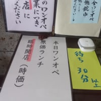 本日開催ワンオペLunch
