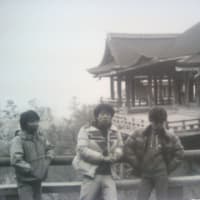 「渋旅プレイバック」<３７>１９８３春オバオバおまけ京都篇