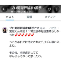 オリカス　さきカスの負け惜しみ