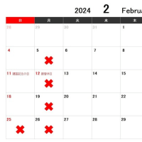 2024年2月　高倉店営業カレンダー