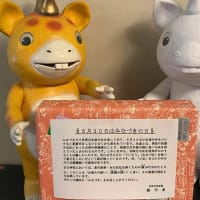 水無月の日