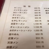 三条市　丸竹食堂