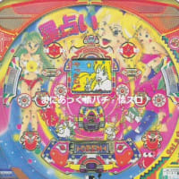 CRサクセスストーリーSP（平和、デジパチ） - まにあっく懐パチ