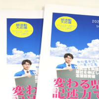 草津駅前校の改修工事が進んでいます。