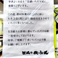 牧のうどん、量が多くて食べられない人にはお子さまセットがオススメ