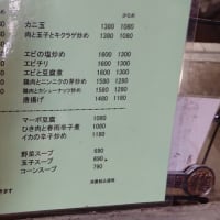 昇龍（東京　上野）のジャンボ餃子はとてもオススメ！