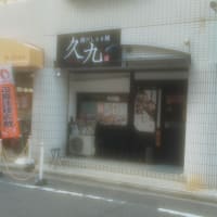 鯛だしラーメン