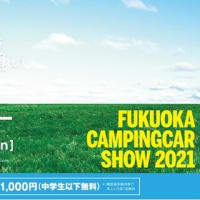 福岡キャンピングカーショー2021出展！！