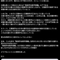 創価学会 『折伏教典』と須田晴夫『創価学会教学要綱』の考察