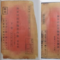 日本海軍の暗号書に関する解説について