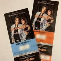 花組全国ツアー