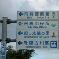 次に向かってました…