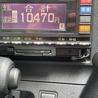 ニホンヘオイデクダサイマシ…