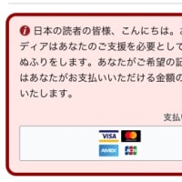 ウイキペディア