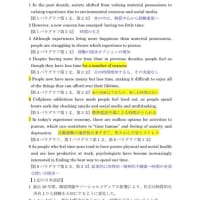 問題１A の要約準備と要約文-1