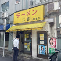 ラーメン二郎 上野毛店@上野毛に行きました。