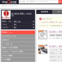 大阪のブロガーの為のサークル「大阪府ブログサークル」を立ち上げました！