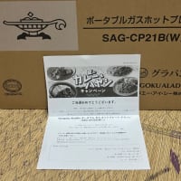 お届け物