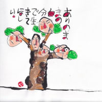 うれしい報告　　250417