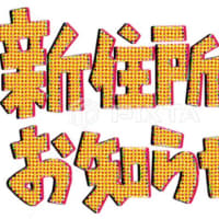 コン爺　最後の挑戦😎‼️