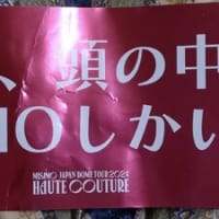 楽しかった♪