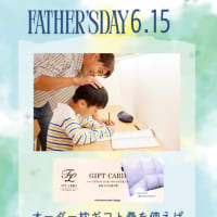 父の日プレゼントはオーダー枕が流行っています