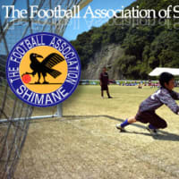 島根県サッカー協会　Ｕ－１２