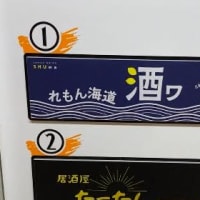 キジムナーの杜へ行ってきました