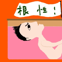 特訓