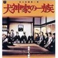 犬神家の一族 邦画ブラボー 犬神家の一族 邦画ブラボー