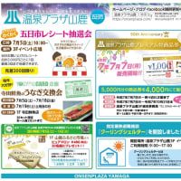 明日5日はYOUYOUカードポイント3倍❣️