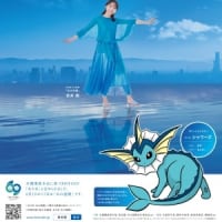 ８月１日は水の日（国土交通省ほか）
