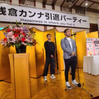 引退パーティー３
