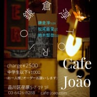 10/12(土) Cafe João ☕️
