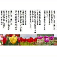 春がくる