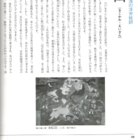 No.511　菊川英山と新井玉世